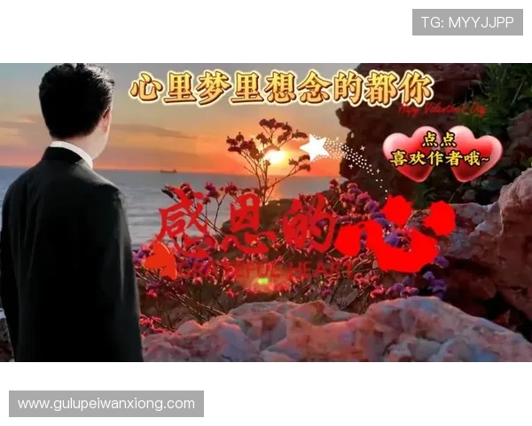 《牵挂》：一声温暖的呼唤，一份不绝的思念