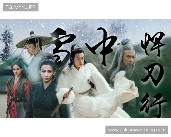 重温武侠经典：《白眉大侠》——侠义不老，豪情依旧